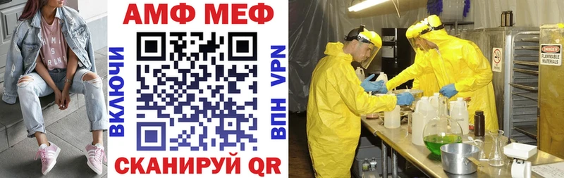 АМФ VHQ дарнет шоп Новокубанск