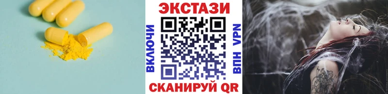 Экстази 280мг  Новокубанск 