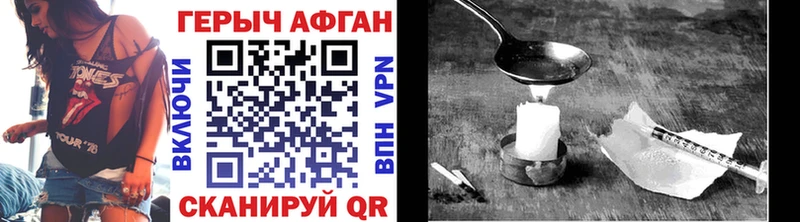 ГЕРОИН афганец Новокубанск