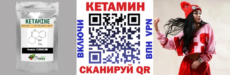 Кетамин VHQ  купить наркотики цена  Новокубанск 