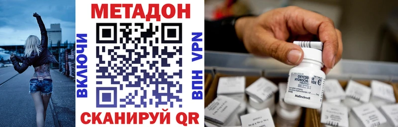 Метадон VHQ  Новокубанск 